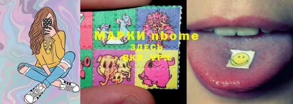 марки nbome Верея