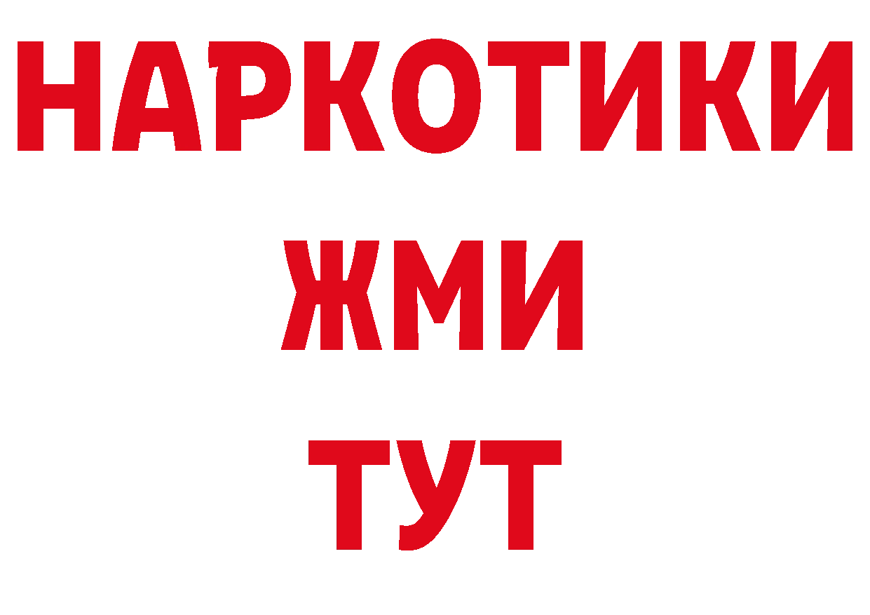 Бутират бутандиол рабочий сайт нарко площадка mega Амурск